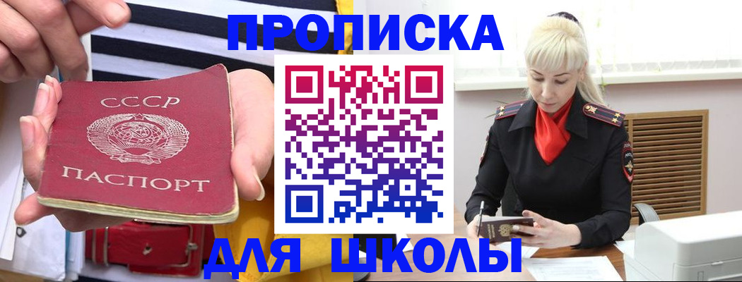 прописка регистрация в Полевском