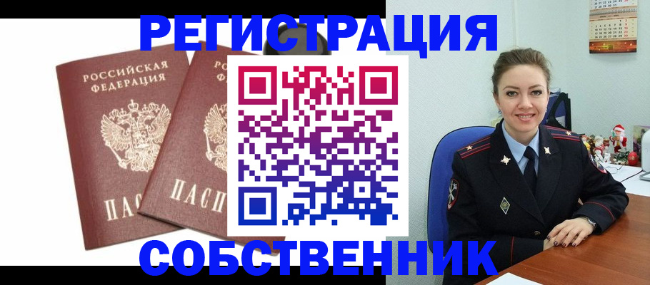 прописка ребенка в Полевском