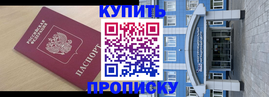 временная регистрация для всех в Полевском