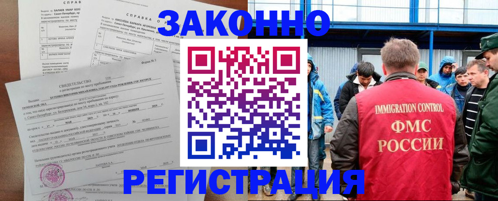 временная регистрация в квартире в Полевском