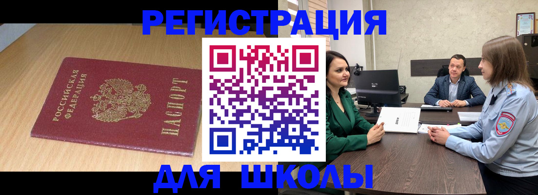 миграционный учет в Полевском
