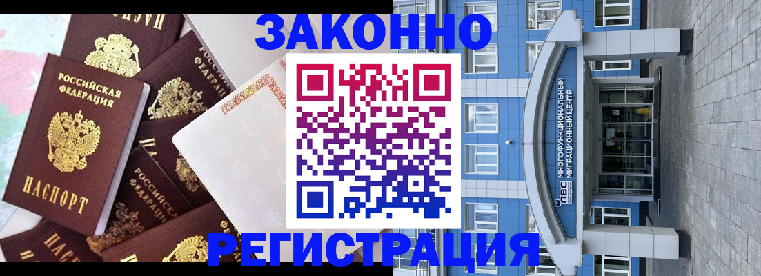 временная регистрация в Полевском