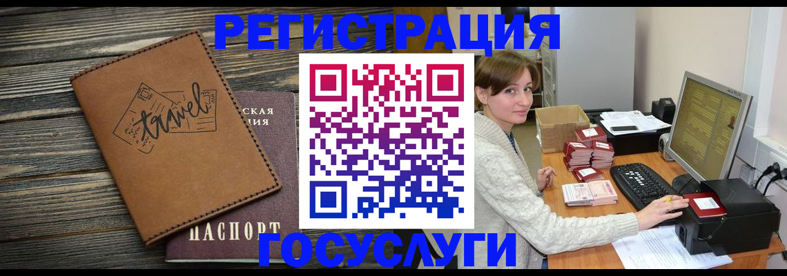 прописка ребенка в Полевском