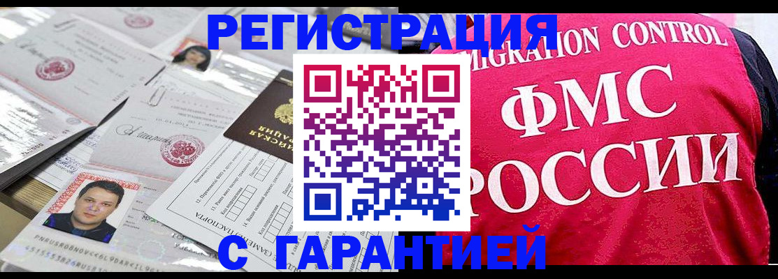 временная прописка в Полевском