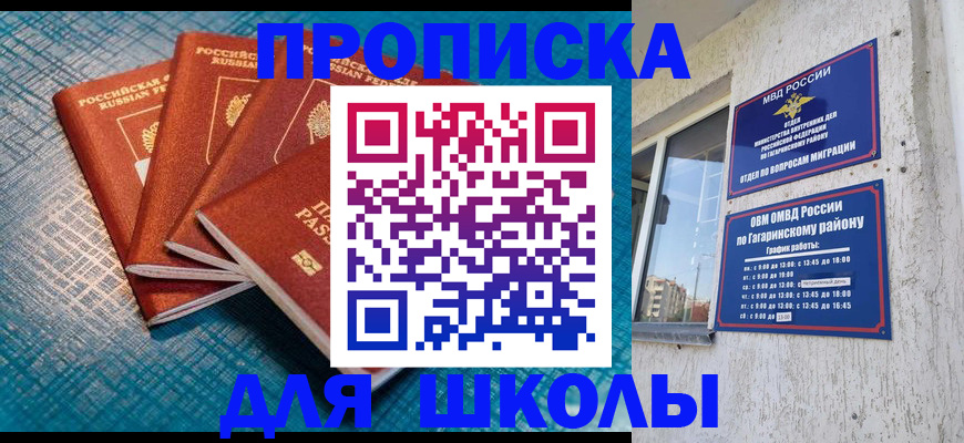 купить прописку в Полевском